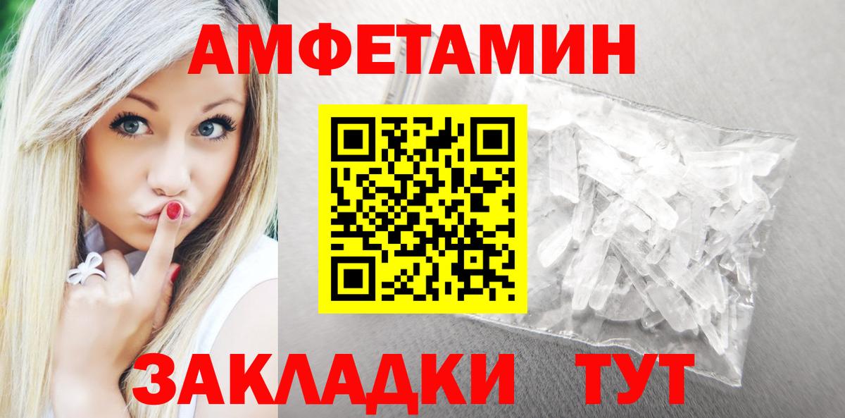 АМФ VHQ Новокузнецк