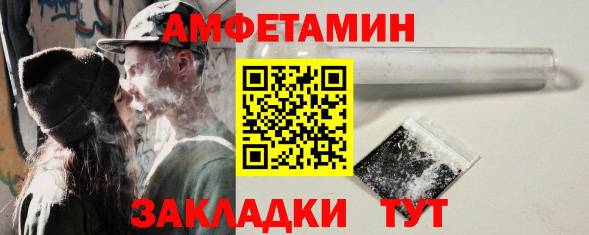 Amphetamine Premium  Вход с VPN  Новокузнецк 