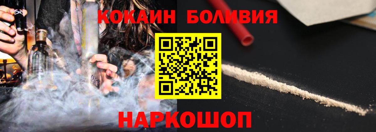 Кокаин FishScale  Cocaine 97%  Новокузнецк  Вход с VPN 