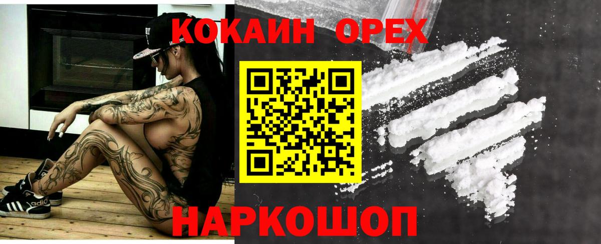 Cocaine 97% Новокузнецк
