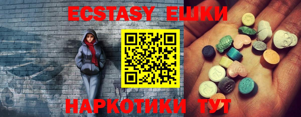 Новокузнецк  Ecstasy DUBAI  Вход с VPN  ЭКСТАЗИ  ЭКСТАЗИ Дубай 