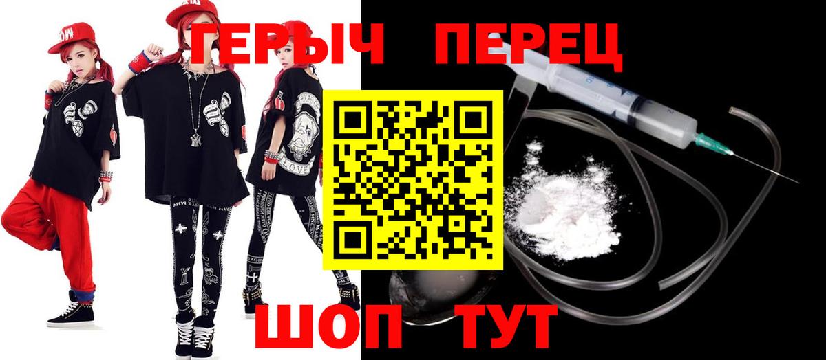 ГЕРОИН Heroin Новокузнецк