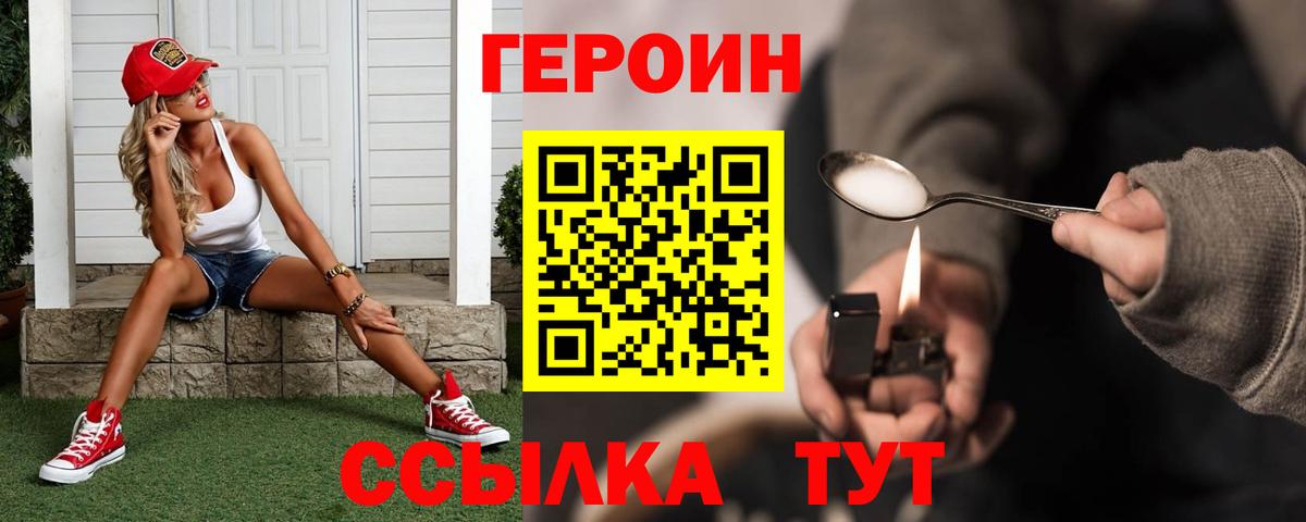 ГЕРОИН афганец  Вход с VPN  Новокузнецк 