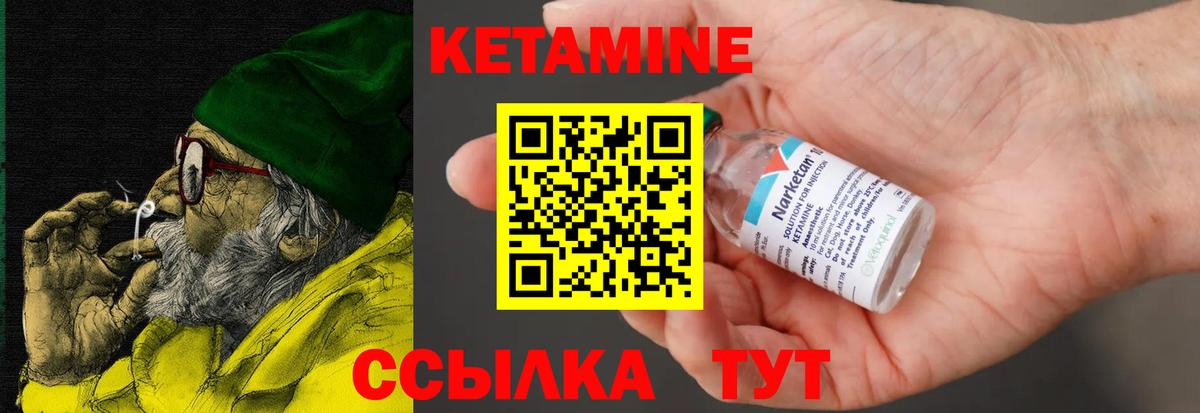 Кетамин ketamine  mega ссылки  Новокузнецк  Вход с VPN 