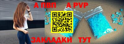 ALPHA-PVP Будённовск