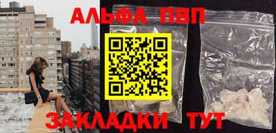 ALPHA-PVP Будённовск