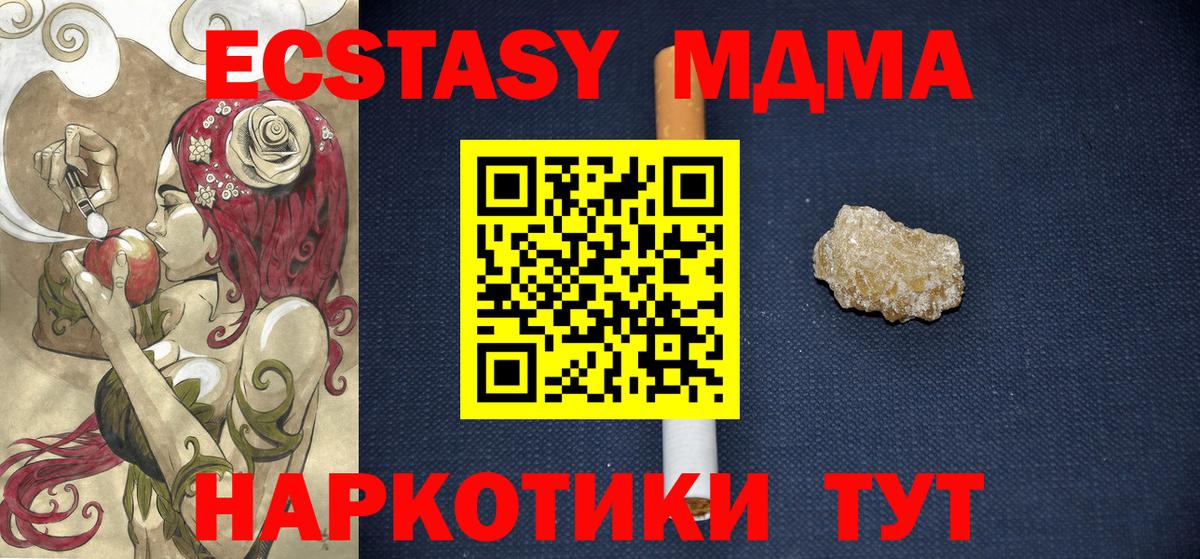 MDMA crystal  Вход с VPN  Новокузнецк 