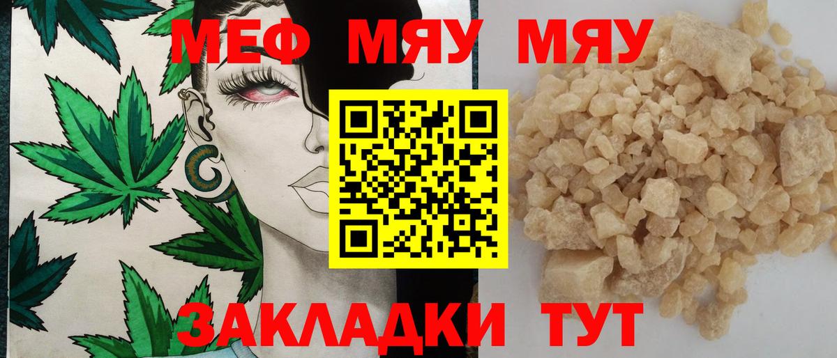 МЕФ мука Новокузнецк