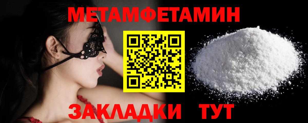 Новокузнецк  Метамфетамин кристалл  Вход с VPN 