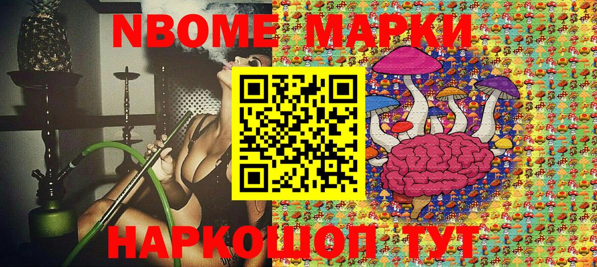 Марки 25I-NBOMe 1,5мг  Вход с VPN  Новокузнецк 
