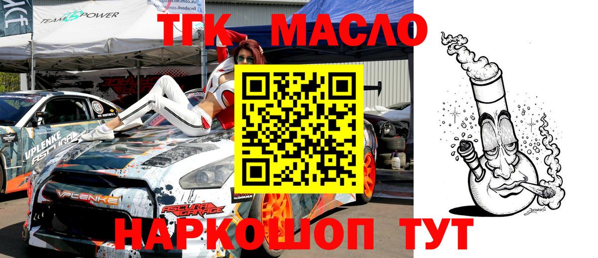Дистиллят ТГК вейп Новокузнецк
